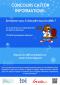 Concours Castor informatique 2019