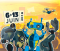 4e édition du Festival de robotique de Cachan - 2018