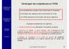 L'approche compétences en CPGE